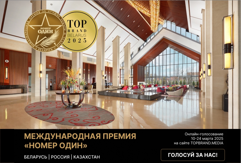 Голосование премии «Номер один» 2025