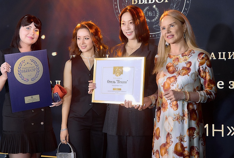 Отель «Пекин» - призер премии «Народный выбор»