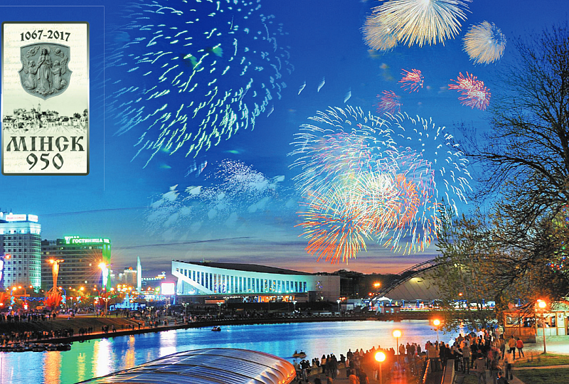 Minsk turns 950!