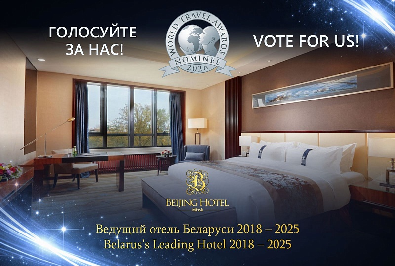 Voting for the 2026 WTA is open