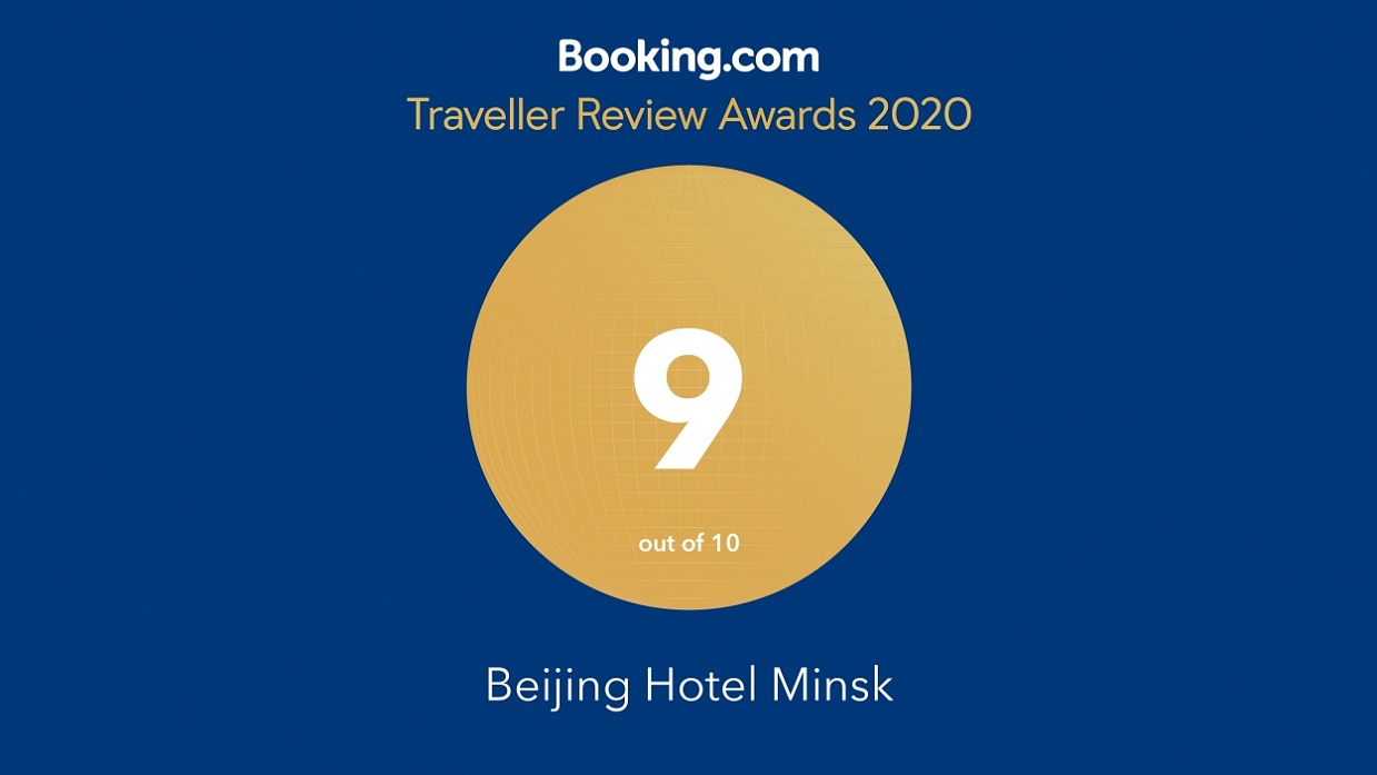 Traveller Review Award