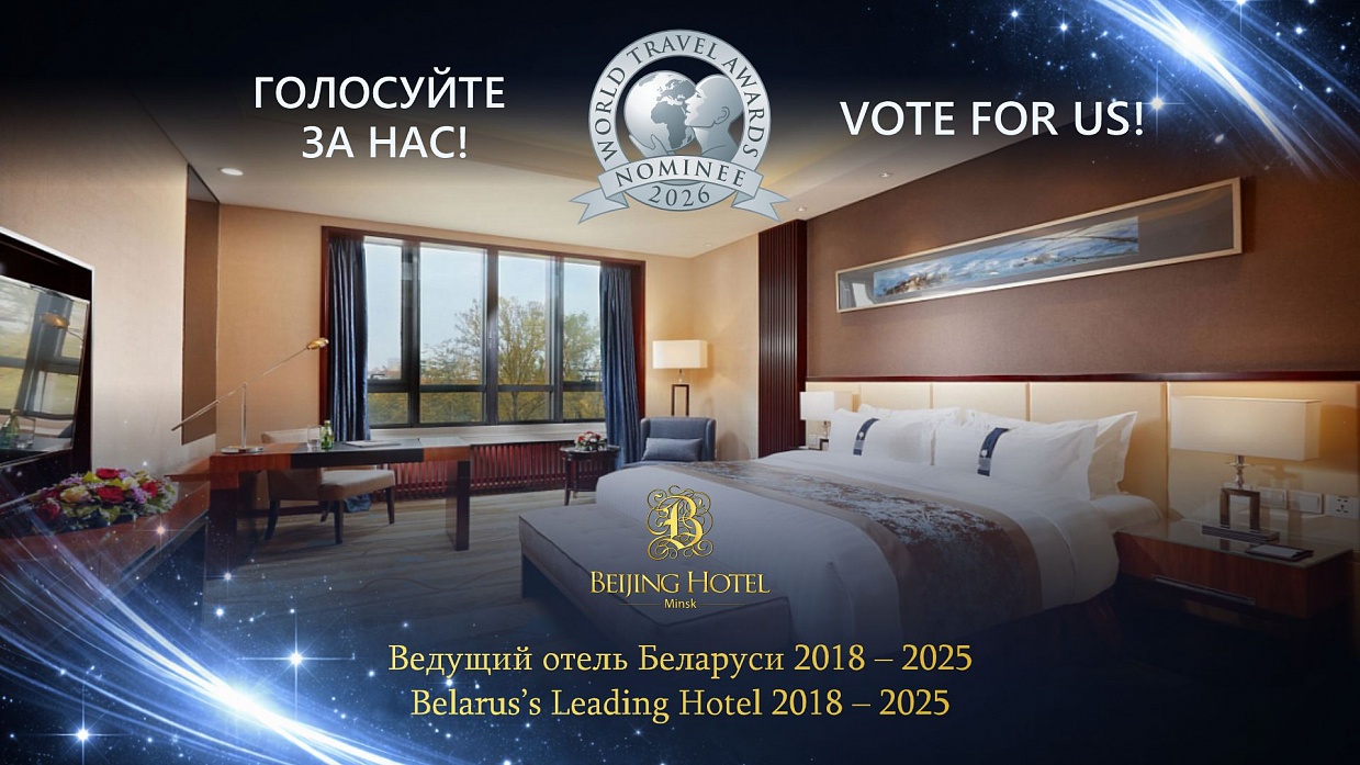 Voting for the 2026 WTA is open